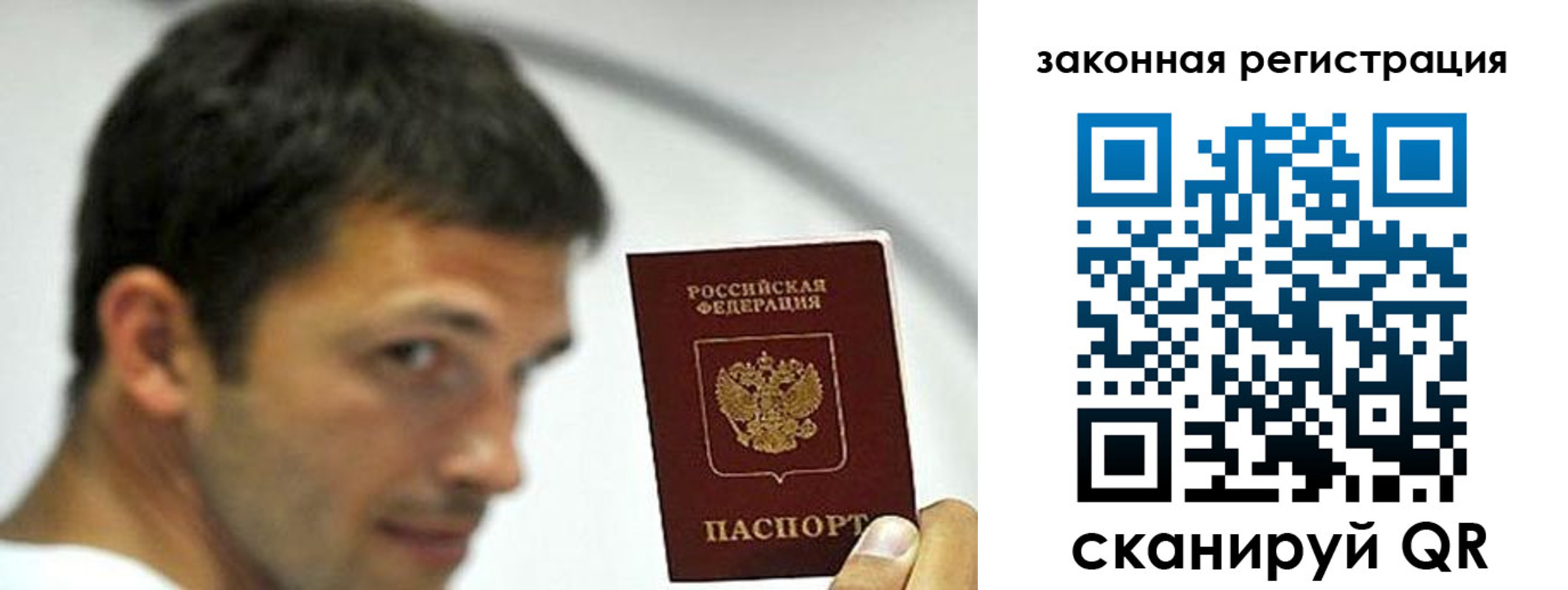 купить прописку в Острове